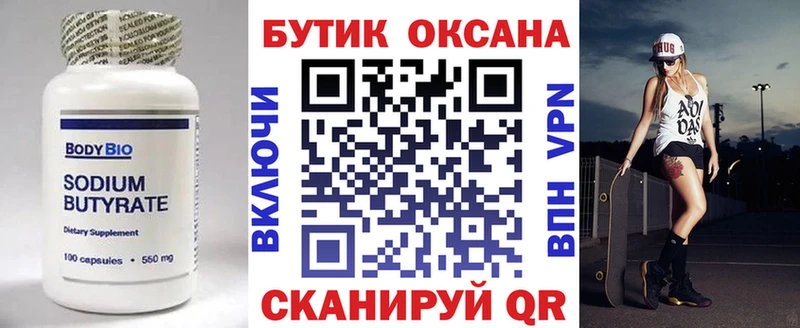 БУТИРАТ жидкий экстази  как найти наркотики  кракен зеркало  Палласовка 