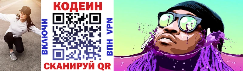 Кодеин напиток Lean (лин)  ссылка на мегу зеркало  Палласовка 