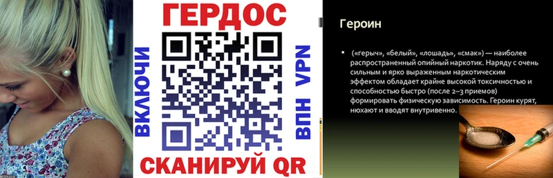 Героин хмурый  купить закладку  Палласовка 