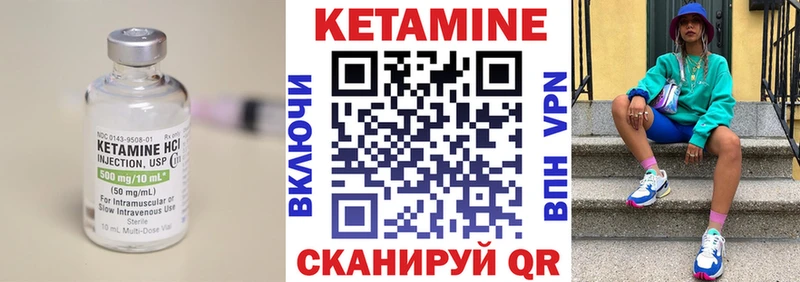 Кетамин VHQ Палласовка